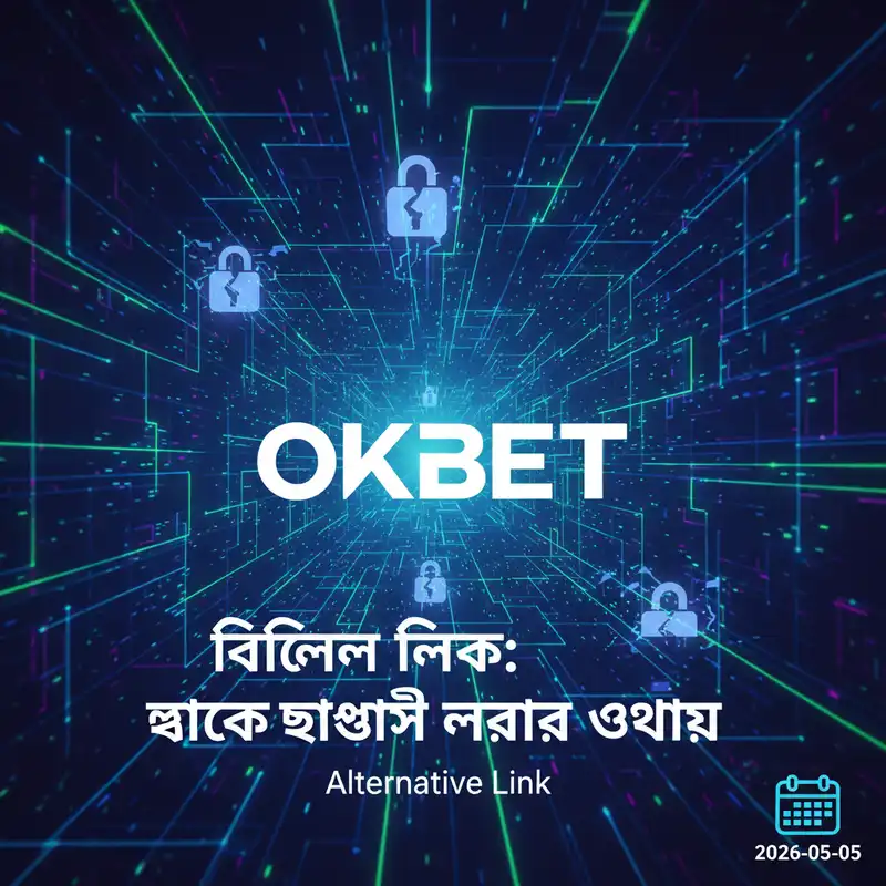 OKBET login alternative mirror links 2026